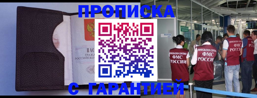 прописка ребенка в Родниках