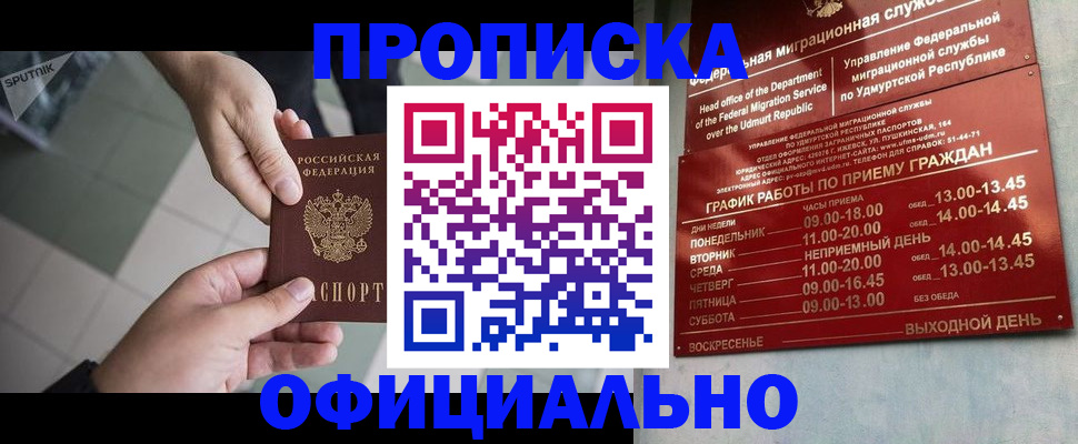 регистрация для школы в Родниках