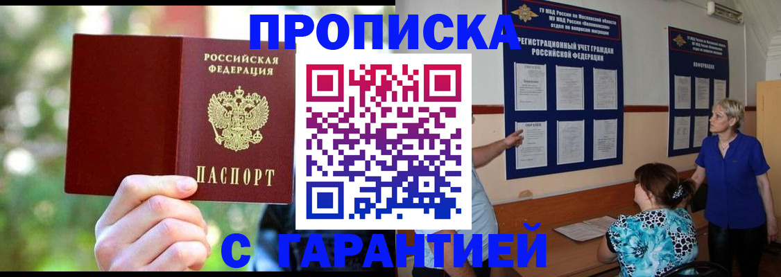 регистрация для дет. сада в Родниках